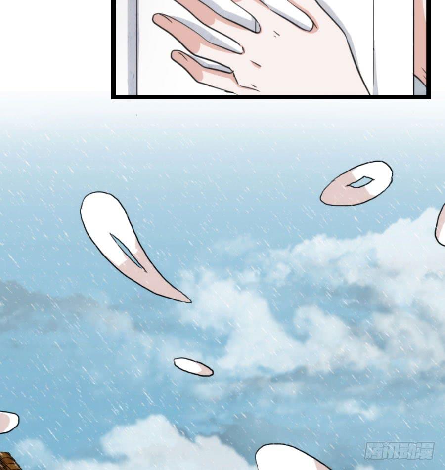 《双妃传》第57话·无处安放 第7页