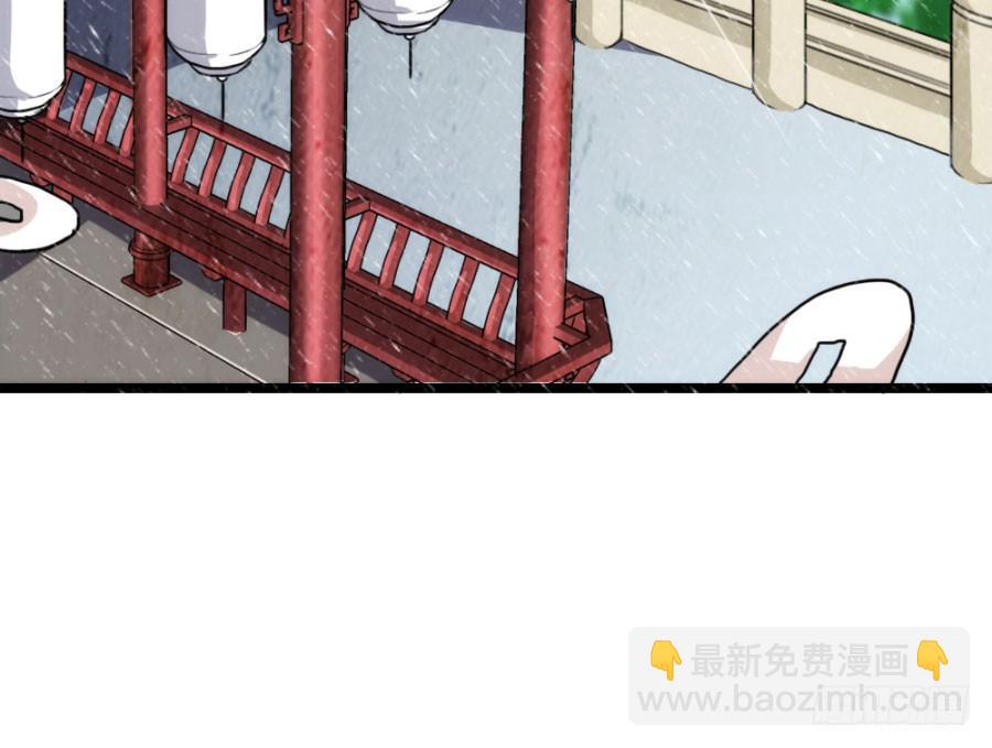 《双妃传》第57话·无处安放 第9页