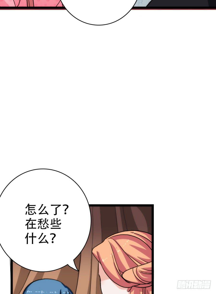 《双妃传》第60话·转折 第24页