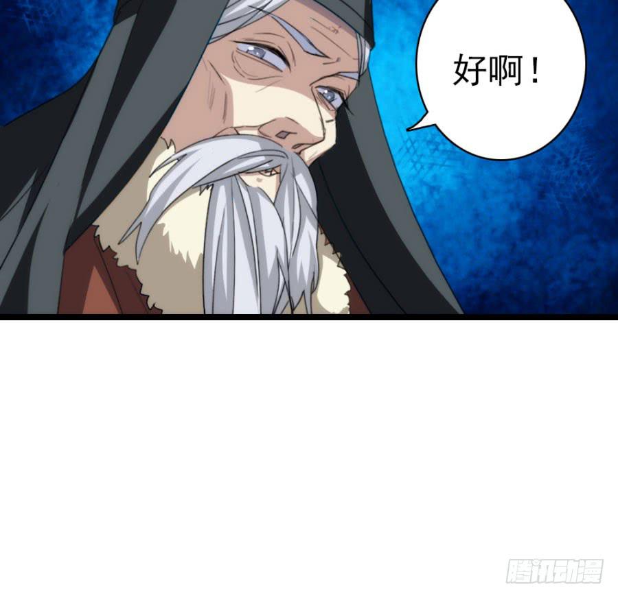 《双妃传》第60话·转折 第45页