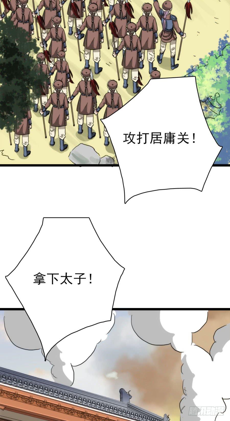 《双妃传》第60话·转折 第48页