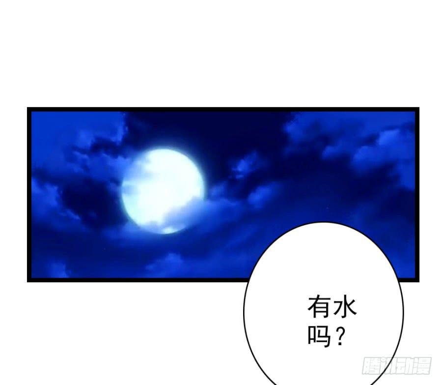《双妃传》第60话·转折 第4页