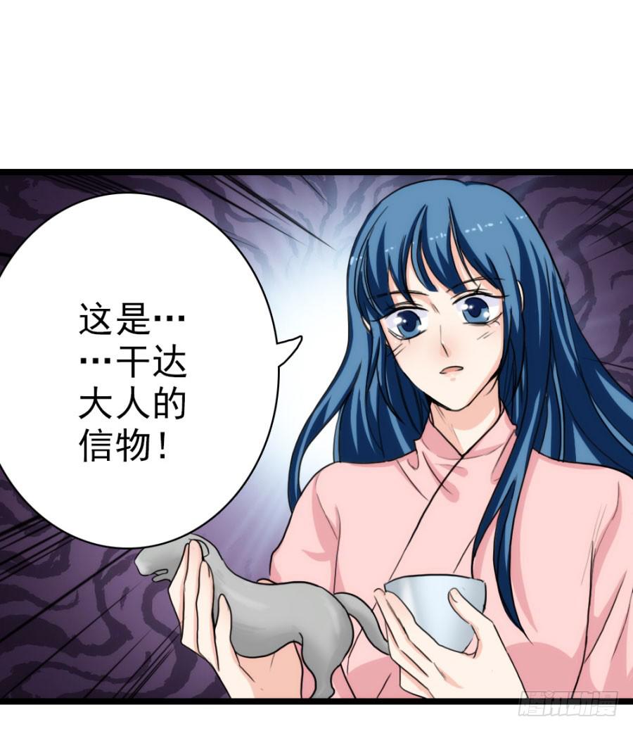 《双妃传》第60话·转折 第7页