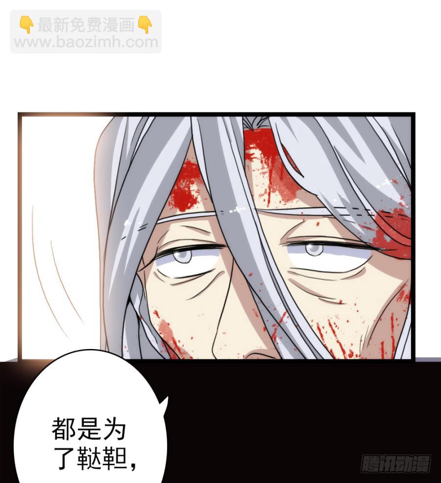 《双妃传》第61话·终局 第11页
