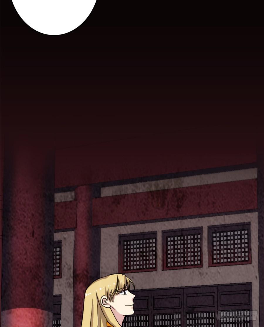《双妃传》第61话·终局 第12页