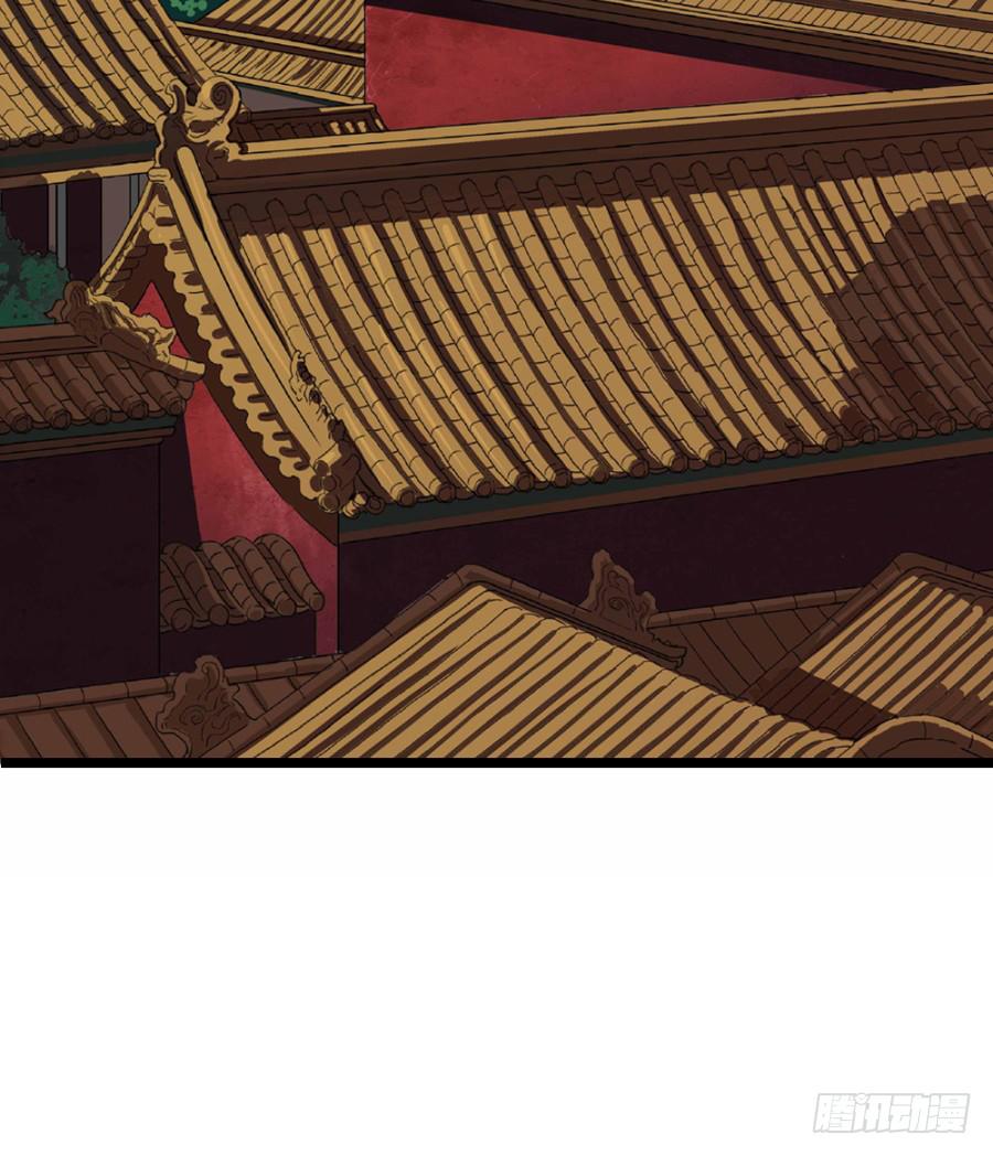 《双妃传》第61话·终局 第16页
