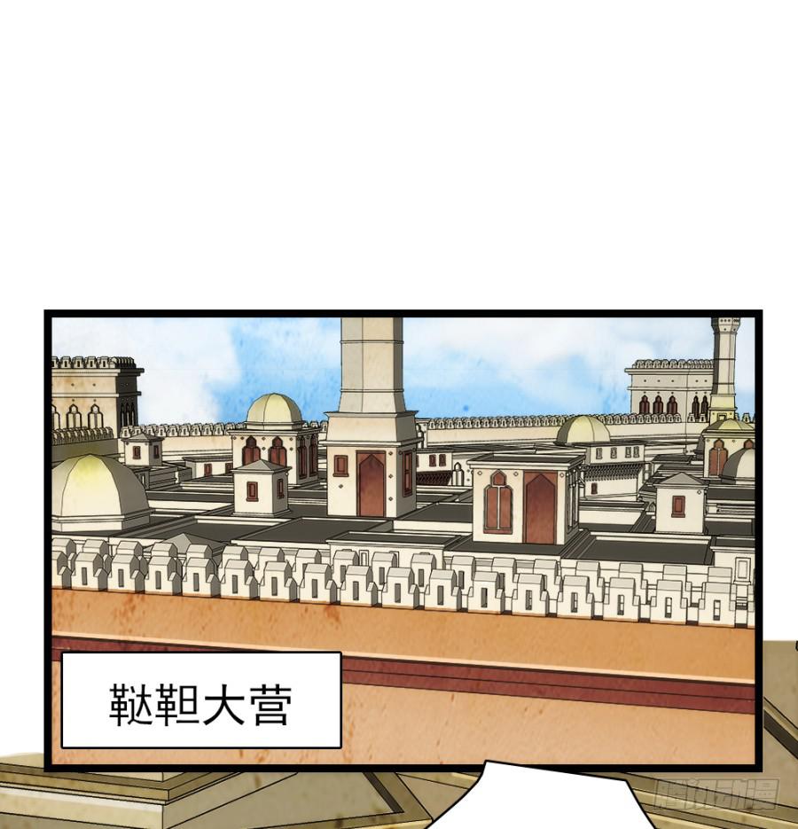 《双妃传》第61话·终局 第17页