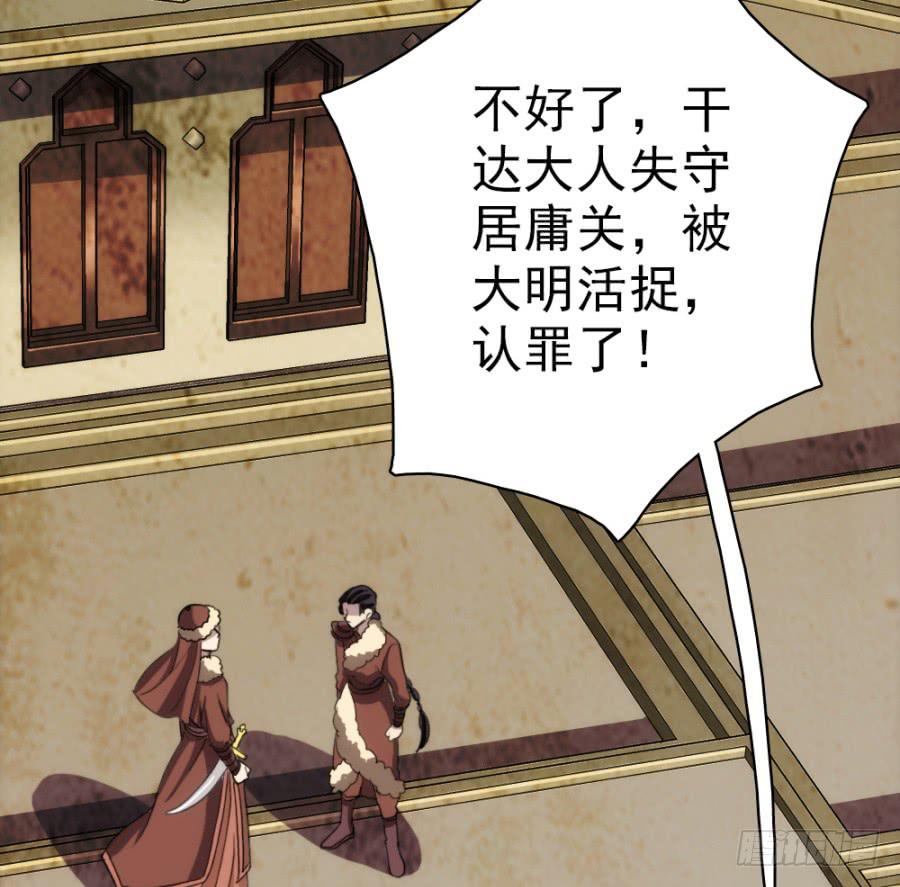 《双妃传》第61话·终局 第18页