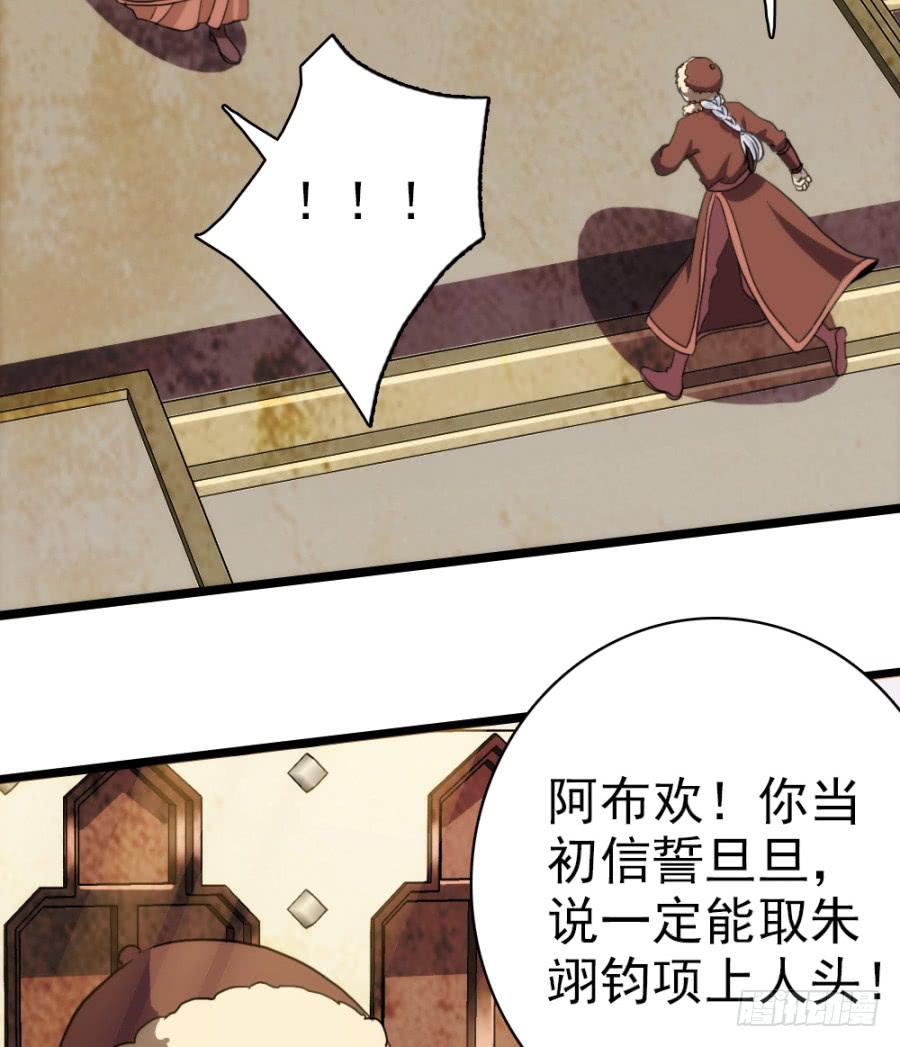 《双妃传》第61话·终局 第19页