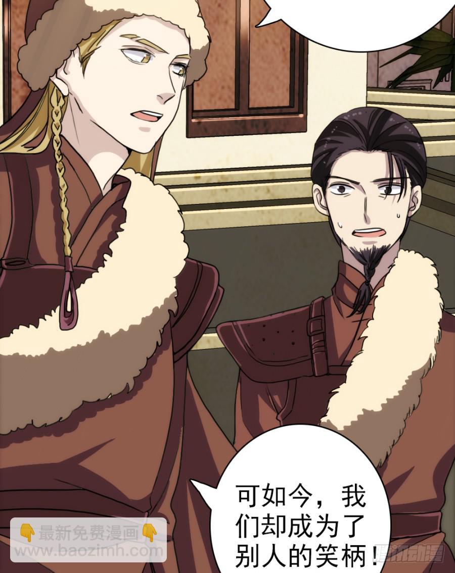《双妃传》第61话·终局 第20页