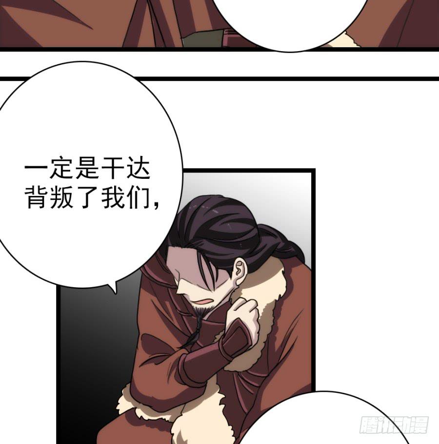 《双妃传》第61话·终局 第21页