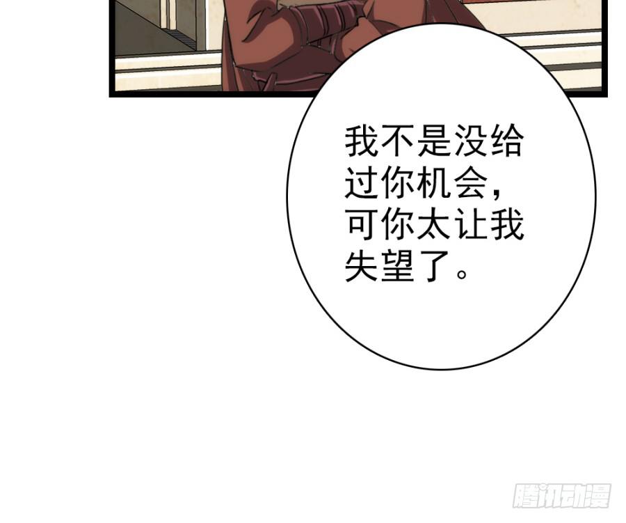 《双妃传》第61话·终局 第23页