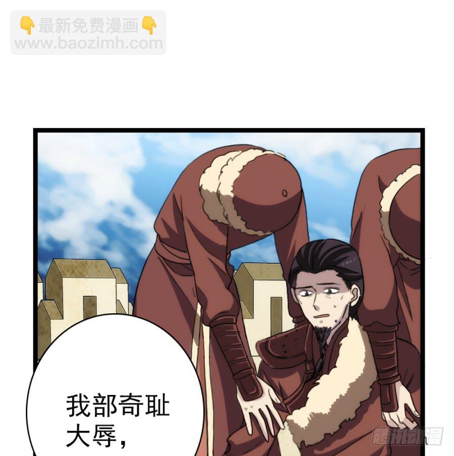 《双妃传》第61话·终局 第24页