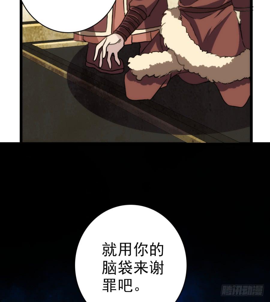 《双妃传》第61话·终局 第25页