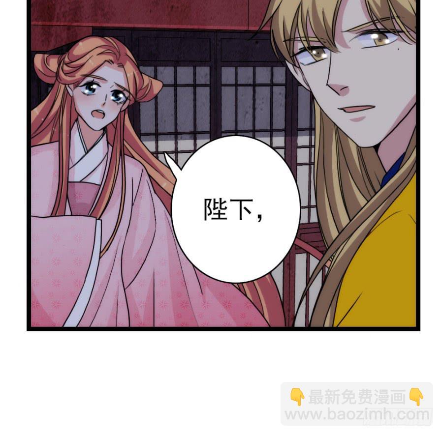 《双妃传》第61话·终局 第34页
