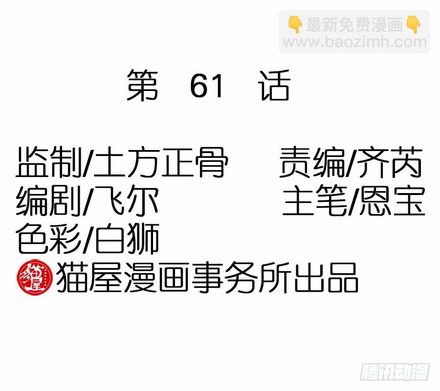 《双妃传》第61话·终局 第3页