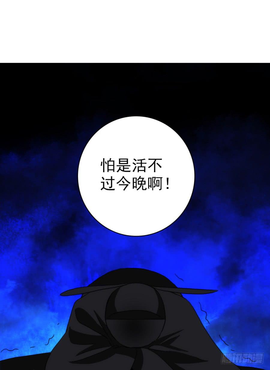 《双妃传》第61话·终局 第42页