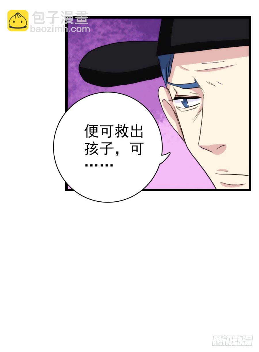 《双妃传》第61话·终局 第47页