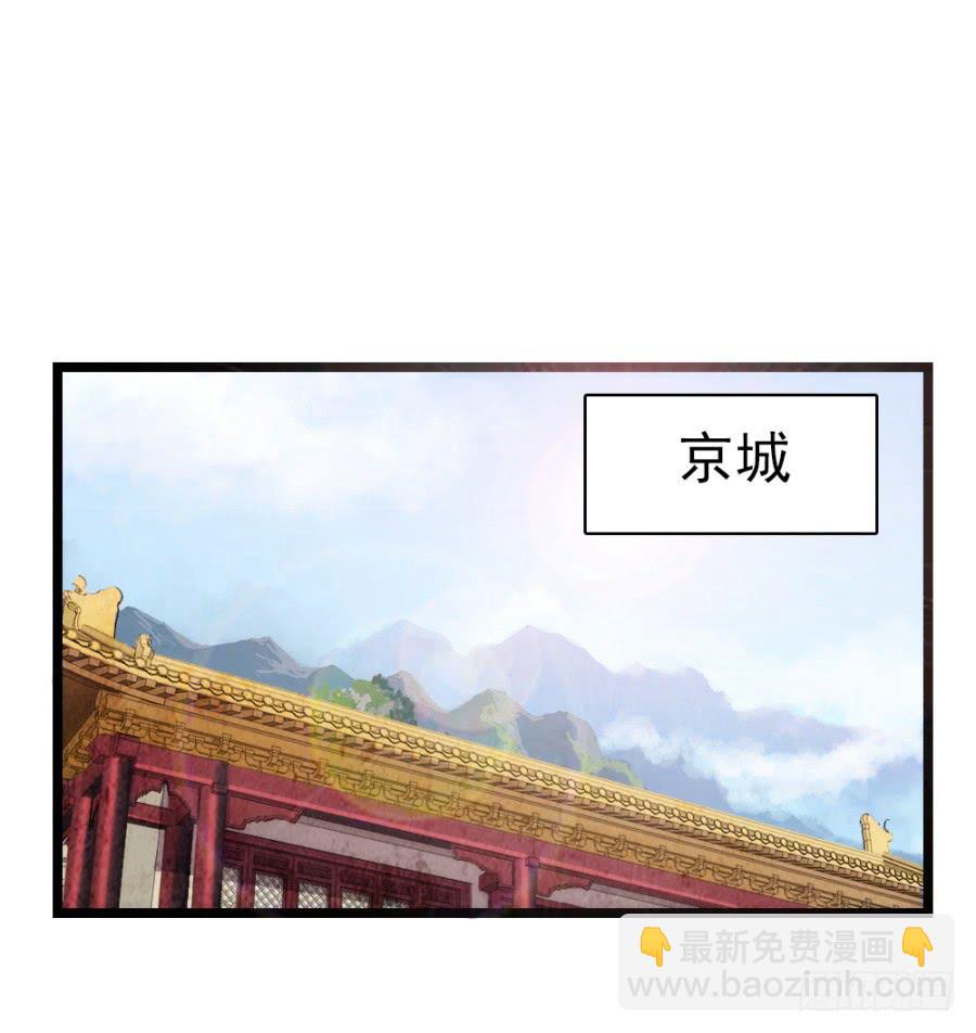 《双妃传》第61话·终局 第4页