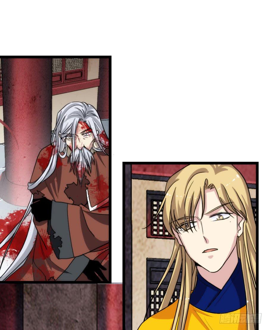 《双妃传》第61话·终局 第5页