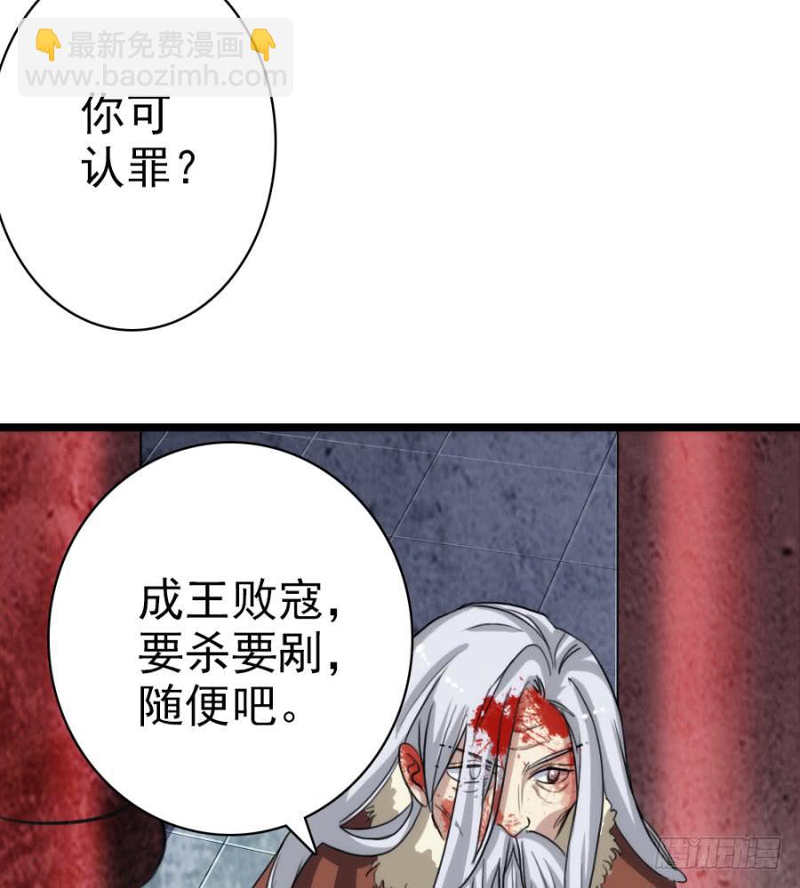 《双妃传》第61话·终局 第9页