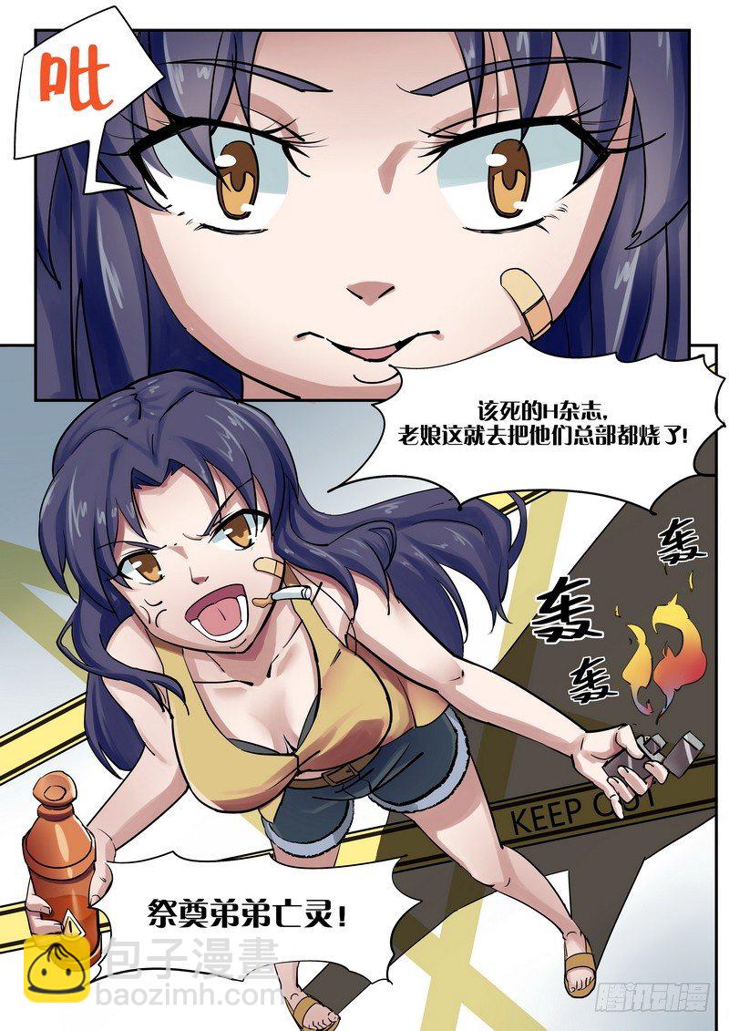《分裂女神》第二话 身后事，我还没死啊，喂！！ 第4页