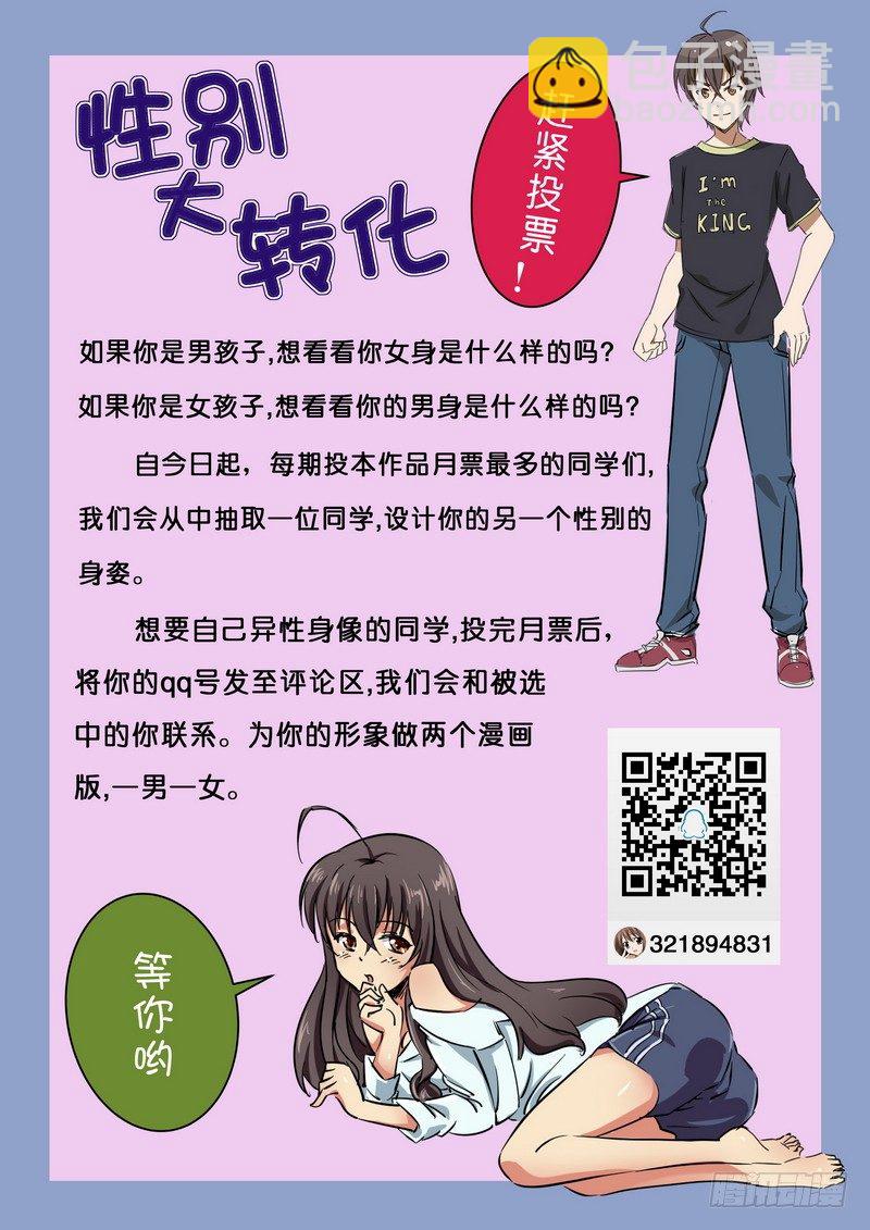 《分裂女神》第二话 身后事，我还没死啊，喂！！ 第9页