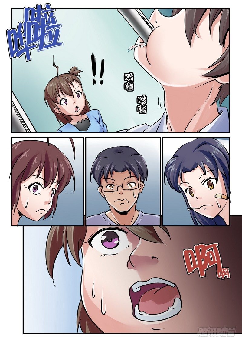《分裂女神》第四话 哥哥融化了！！这不是恐 第1页