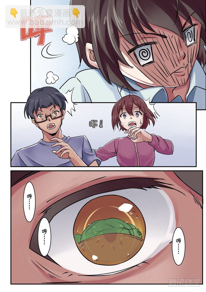 《分裂女神》第四话 哥哥融化了！！这不是恐 第5页