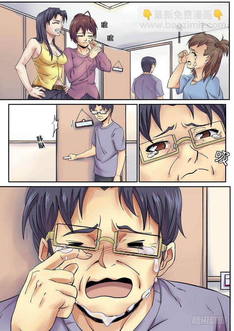 《分裂女神》第一话 我要死了！ 第14页