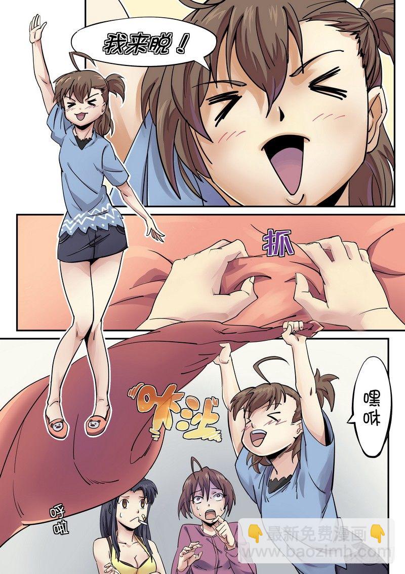 《分裂女神》第一话 我要死了！ 第4页