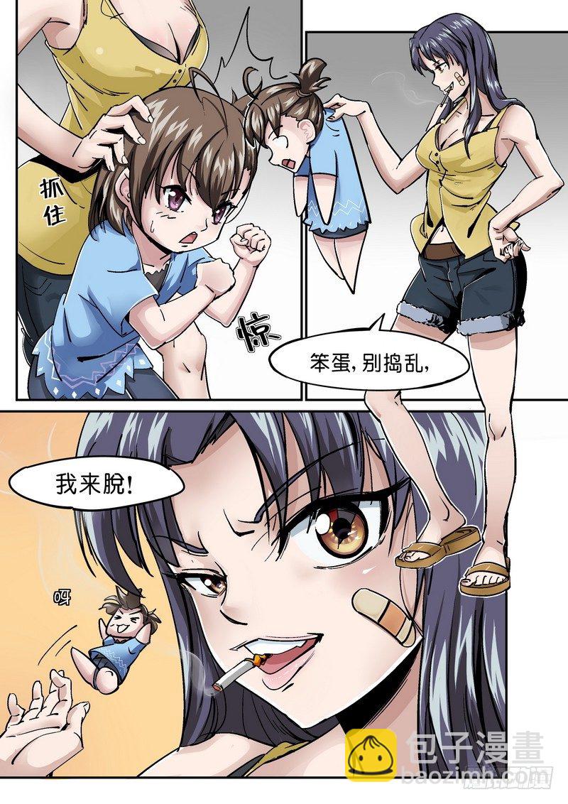 《分裂女神》第一话 我要死了！ 第6页