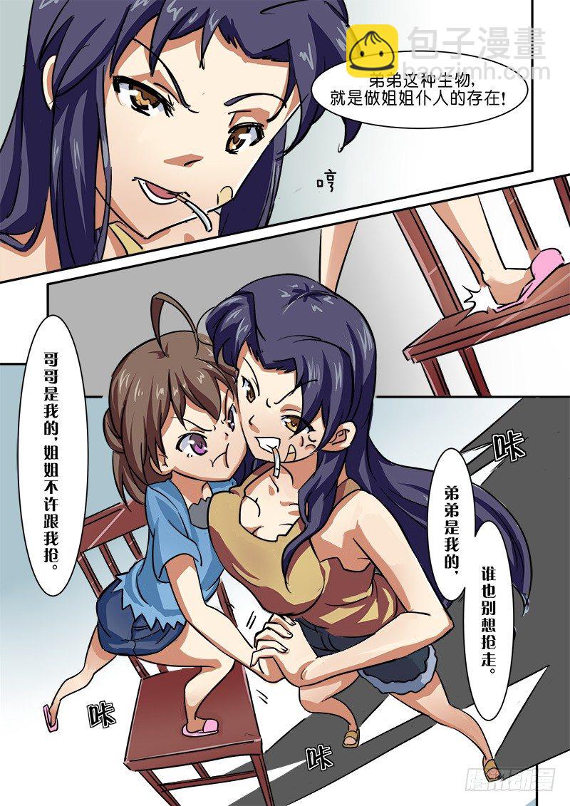 《分裂女神》第三话 诡异“诈尸”？ 第3页