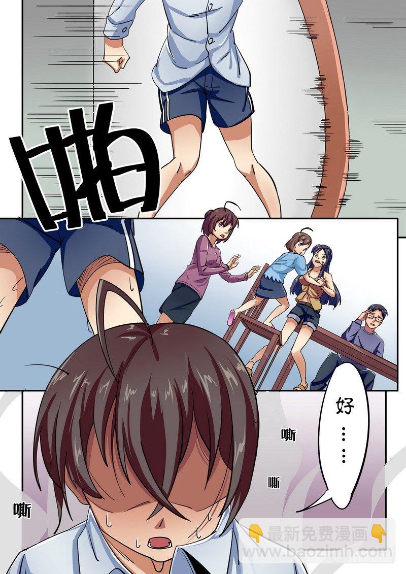 《分裂女神》第三话 诡异“诈尸”？ 第4页