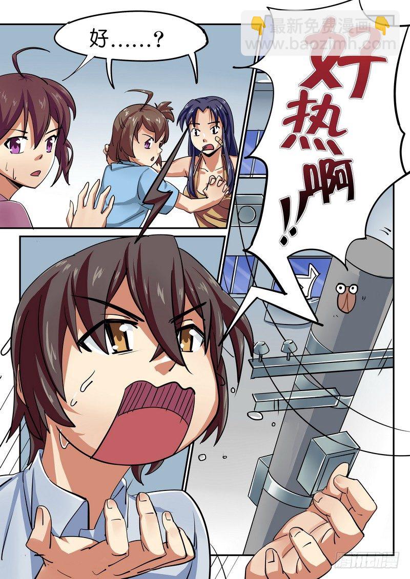 《分裂女神》第三话 诡异“诈尸”？ 第5页
