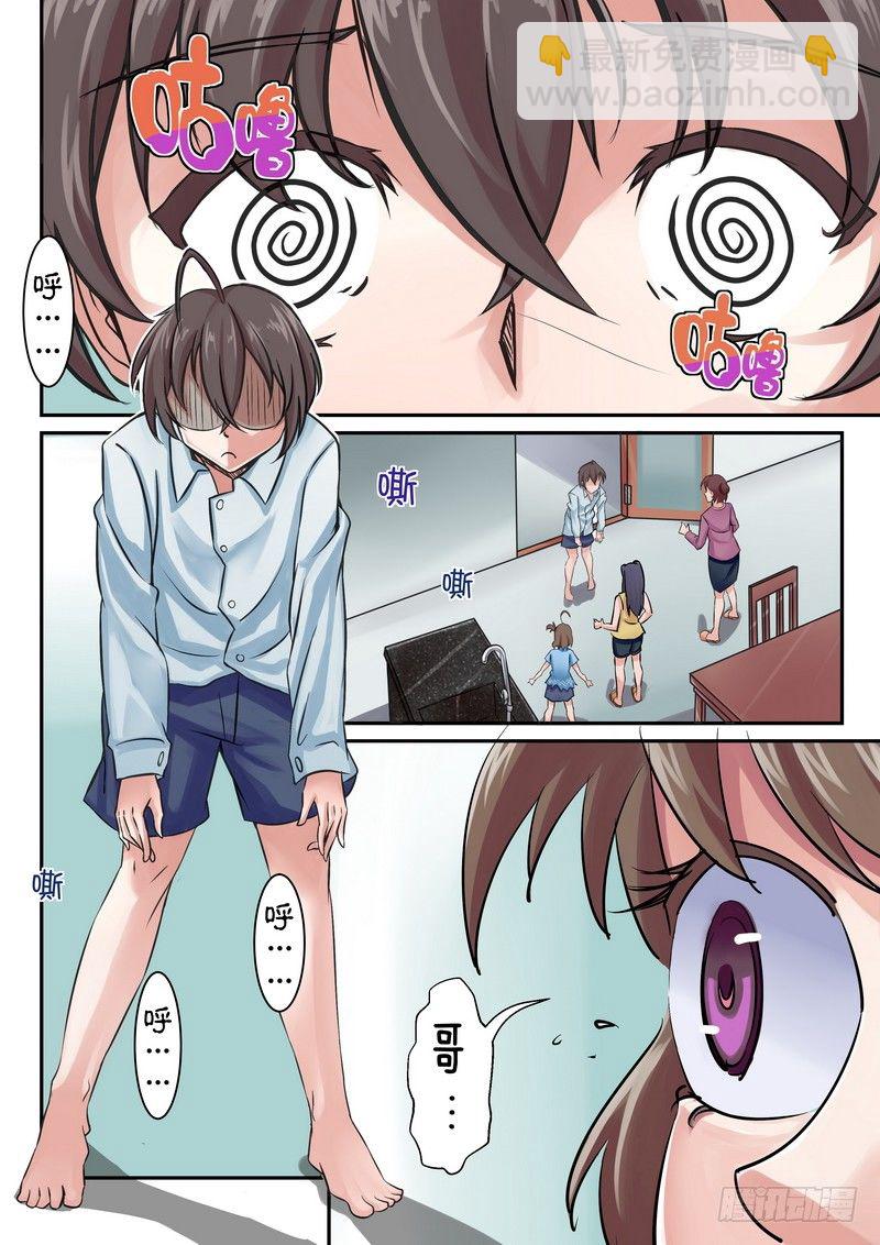 《分裂女神》第三话 诡异“诈尸”？ 第6页