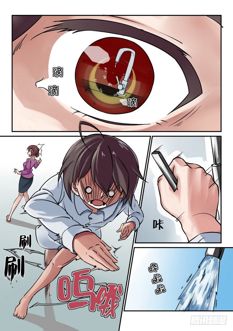 《分裂女神》第三话 诡异“诈尸”？ 第8页