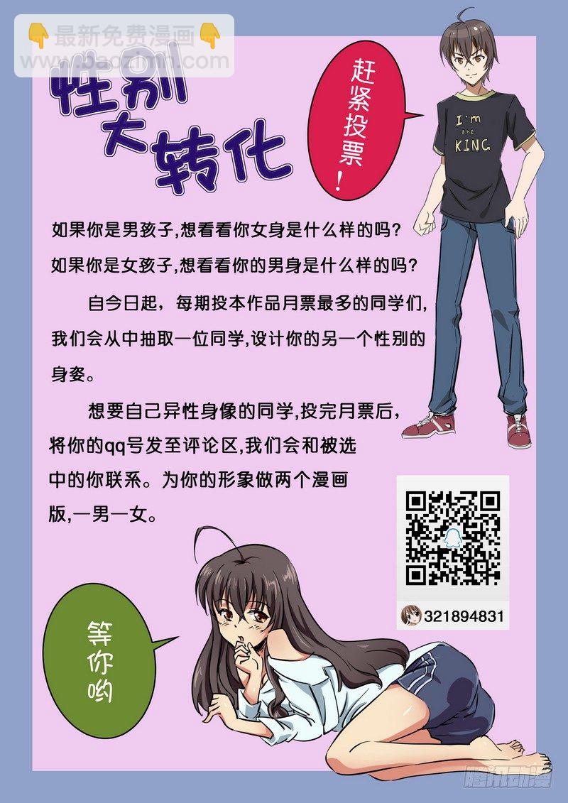 《分裂女神》第三话 诡异“诈尸”？ 第9页