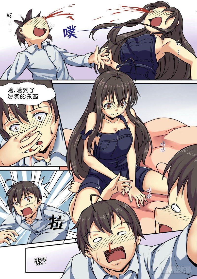 《分裂女神》第七话 没了，没了，都没了 第1页