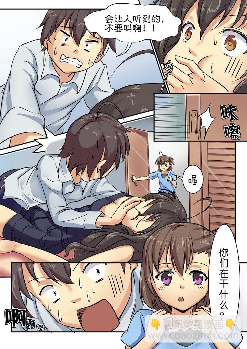 《分裂女神》第七话 没了，没了，都没了 第4页