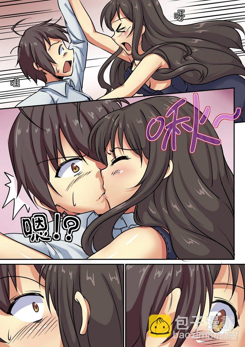 《分裂女神》第六话 发现凶器 第3页