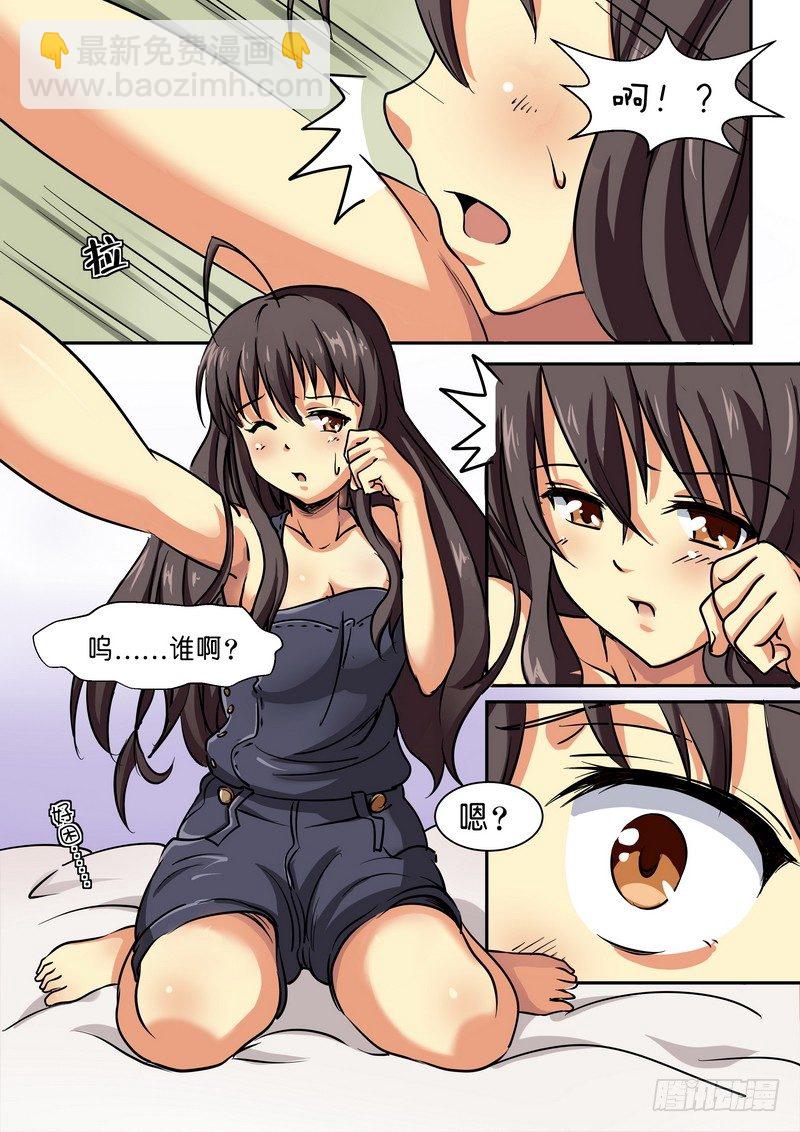 《分裂女神》第五话 化物语 第8页