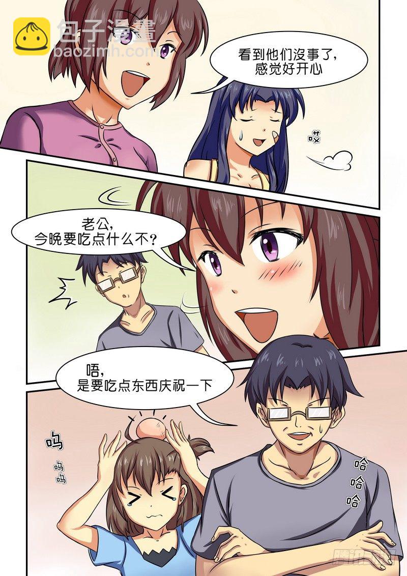 《分裂女神》第八话 悲伤之后的温馨 第6页