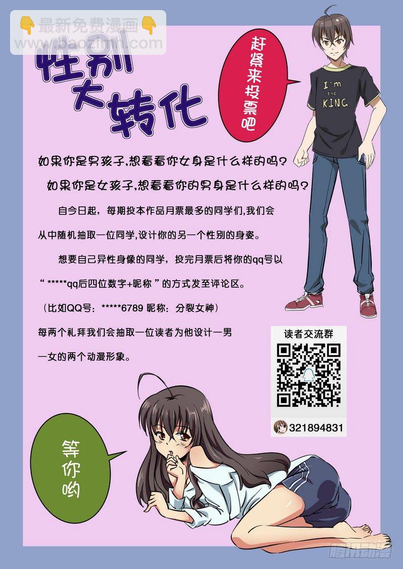 《分裂女神》第八话 悲伤之后的温馨 第8页