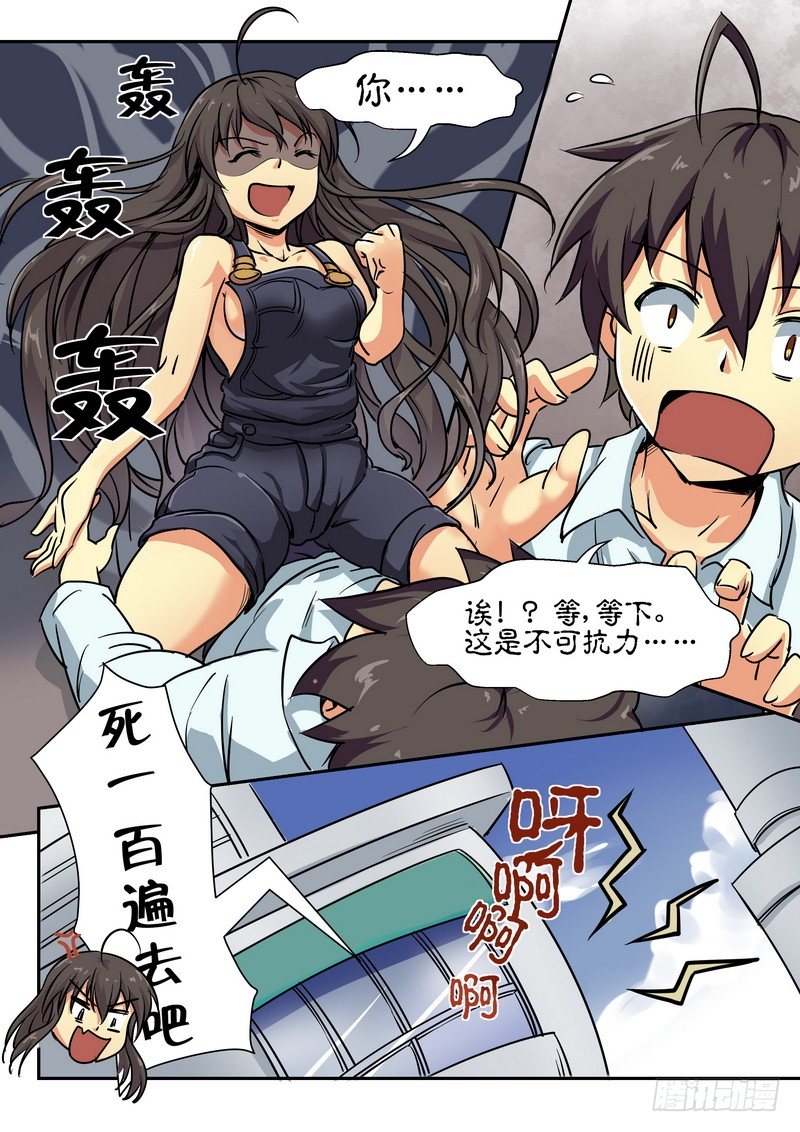 《分裂女神》第十一话谁才是HenTai 第2页
