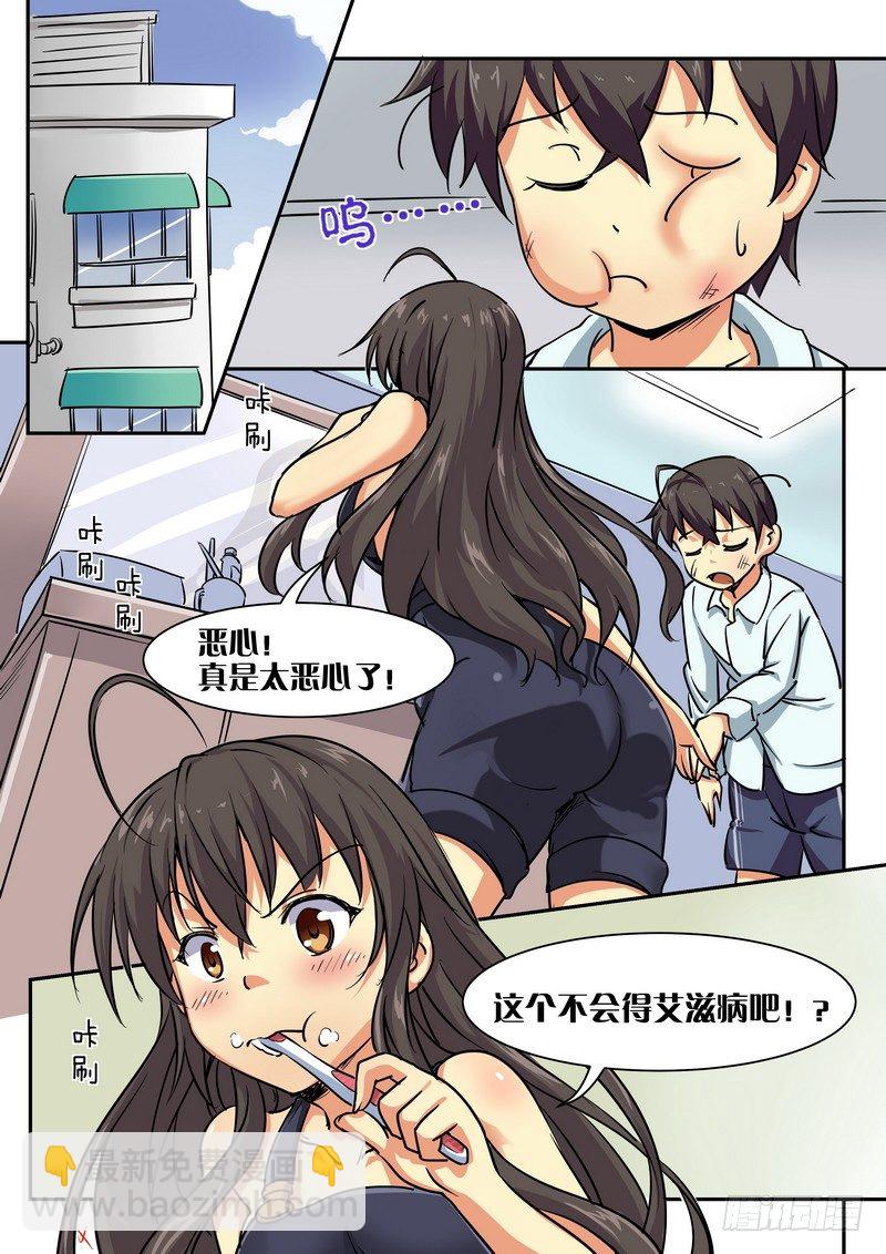 《分裂女神》第十一话谁才是HenTai 第3页