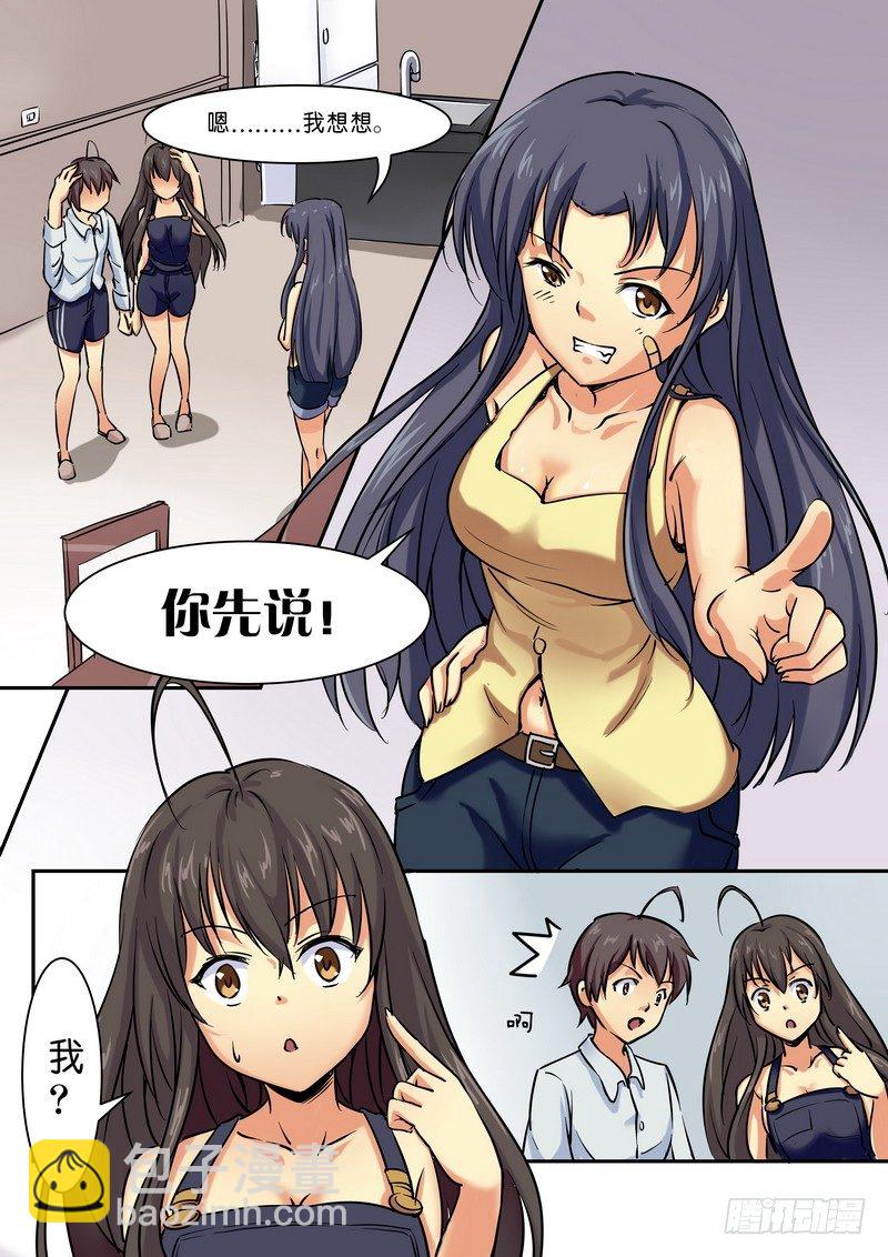 《分裂女神》第九话 苦涩的青春 第2页