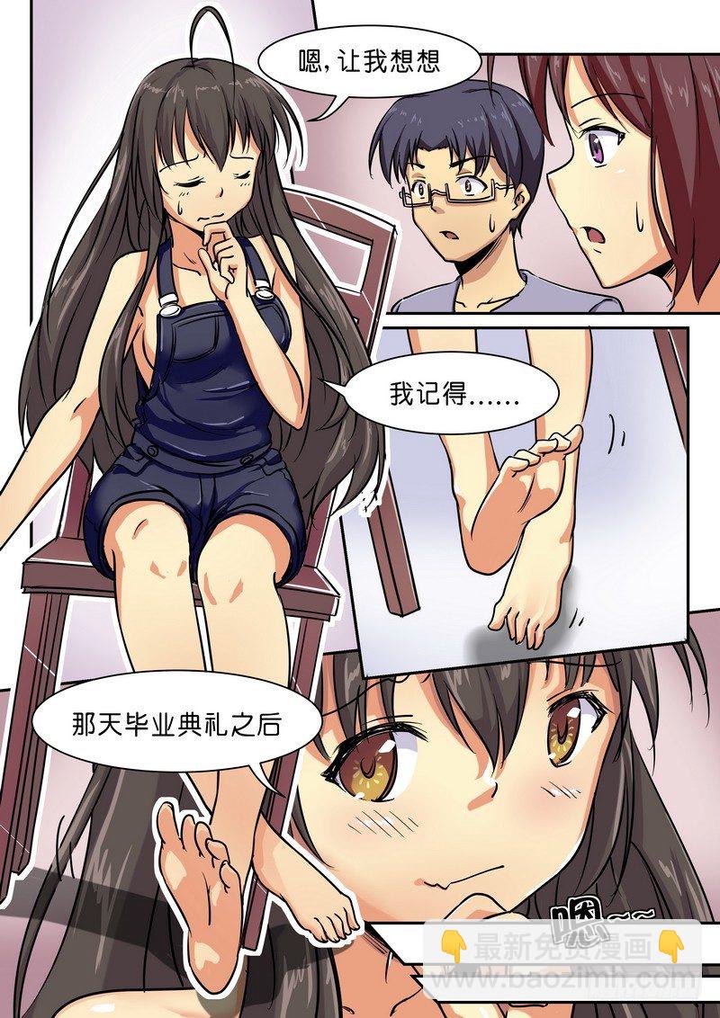 《分裂女神》第九话 苦涩的青春 第5页