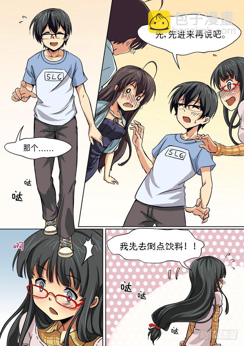 《分裂女神》第十四话 不是你想的那样的！ 第3页