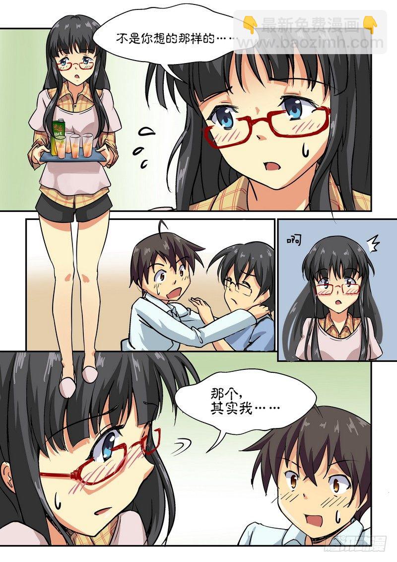 《分裂女神》第十四话 不是你想的那样的！ 第8页